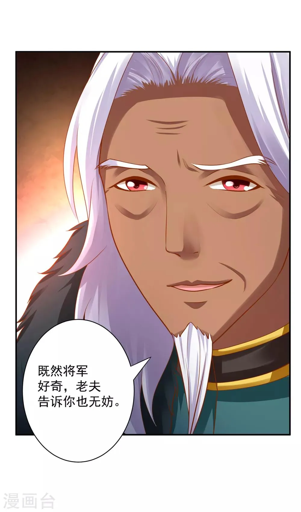 第111话 老变态要吃我！ 第41页