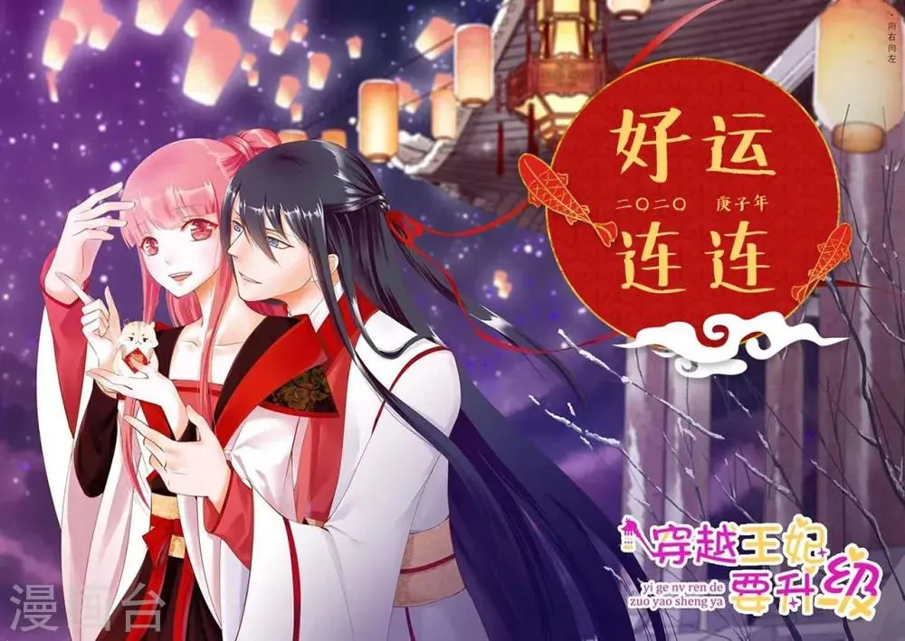 第111话 老变态要吃我！ 第46页
