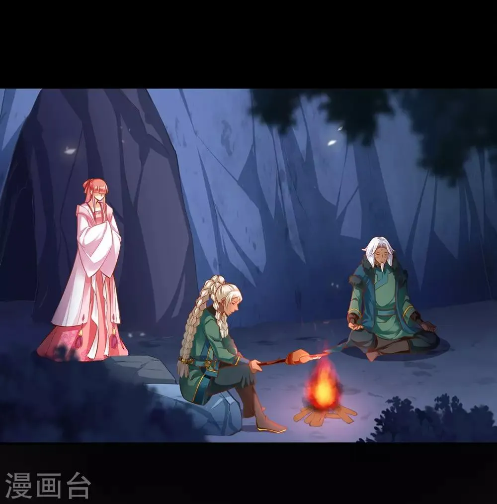 第113话 骨血的诱惑 第10页