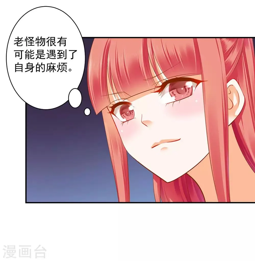 第113话 骨血的诱惑 第14页