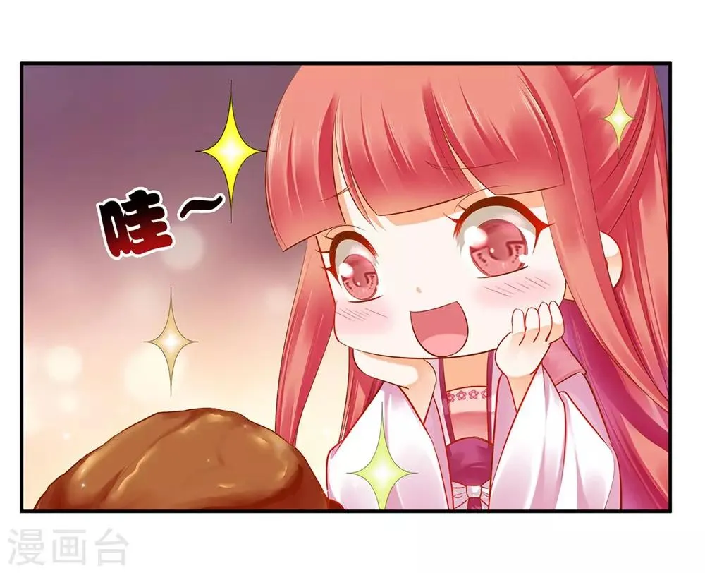 第113话 骨血的诱惑 第16页