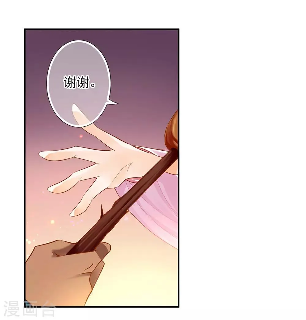 第113话 骨血的诱惑 第17页