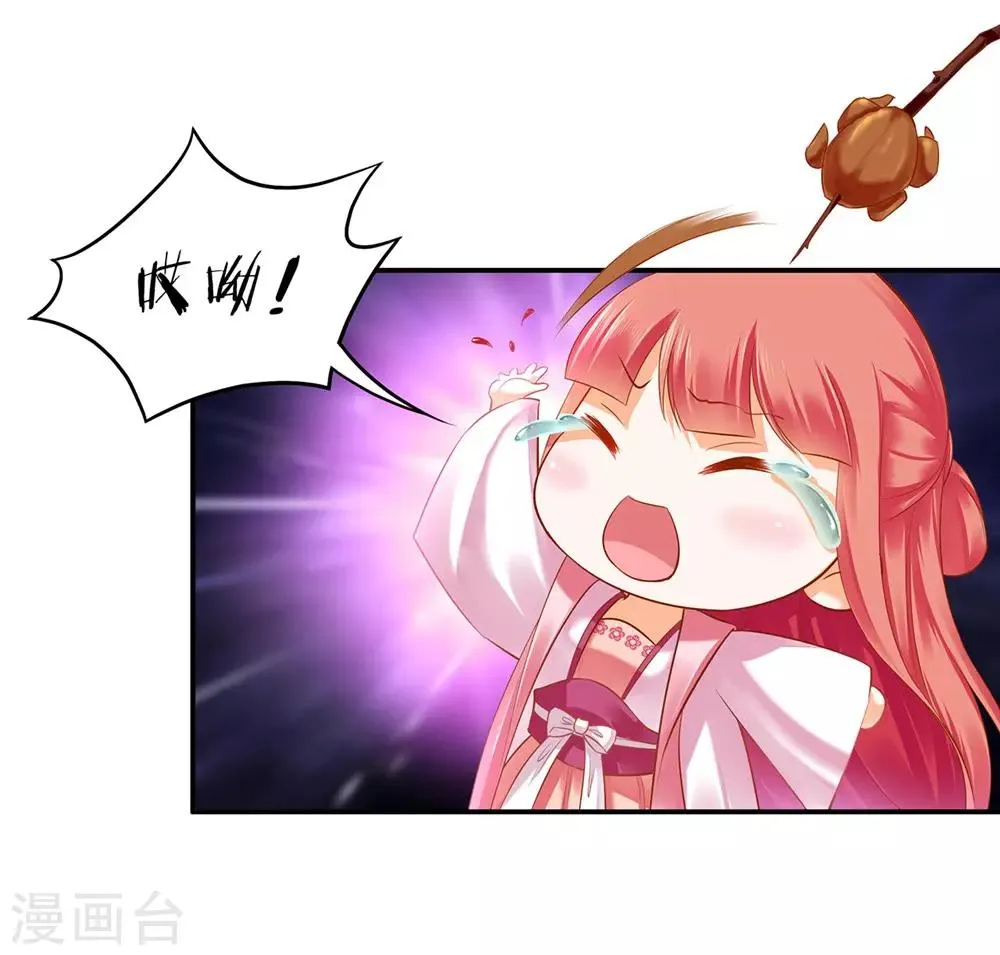 第113话 骨血的诱惑 第18页