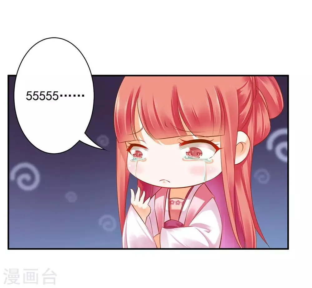 第113话 骨血的诱惑 第19页