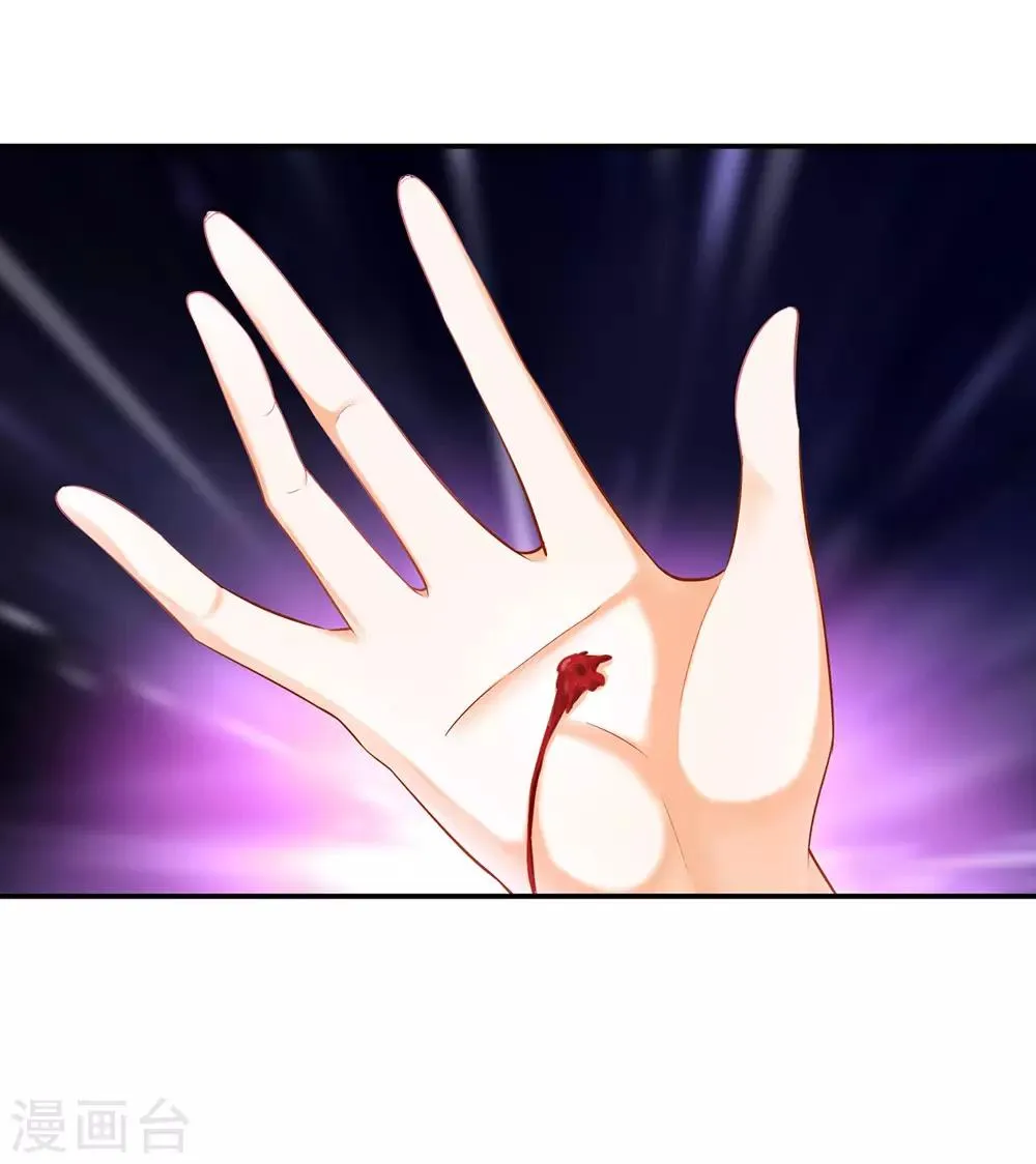 第113话 骨血的诱惑 第20页