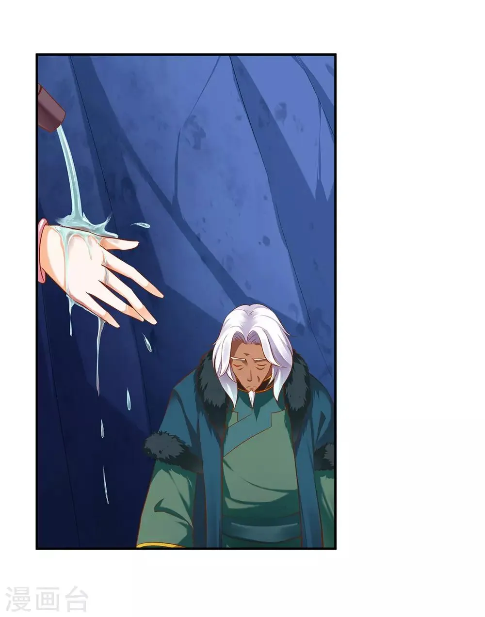 第113话 骨血的诱惑 第23页
