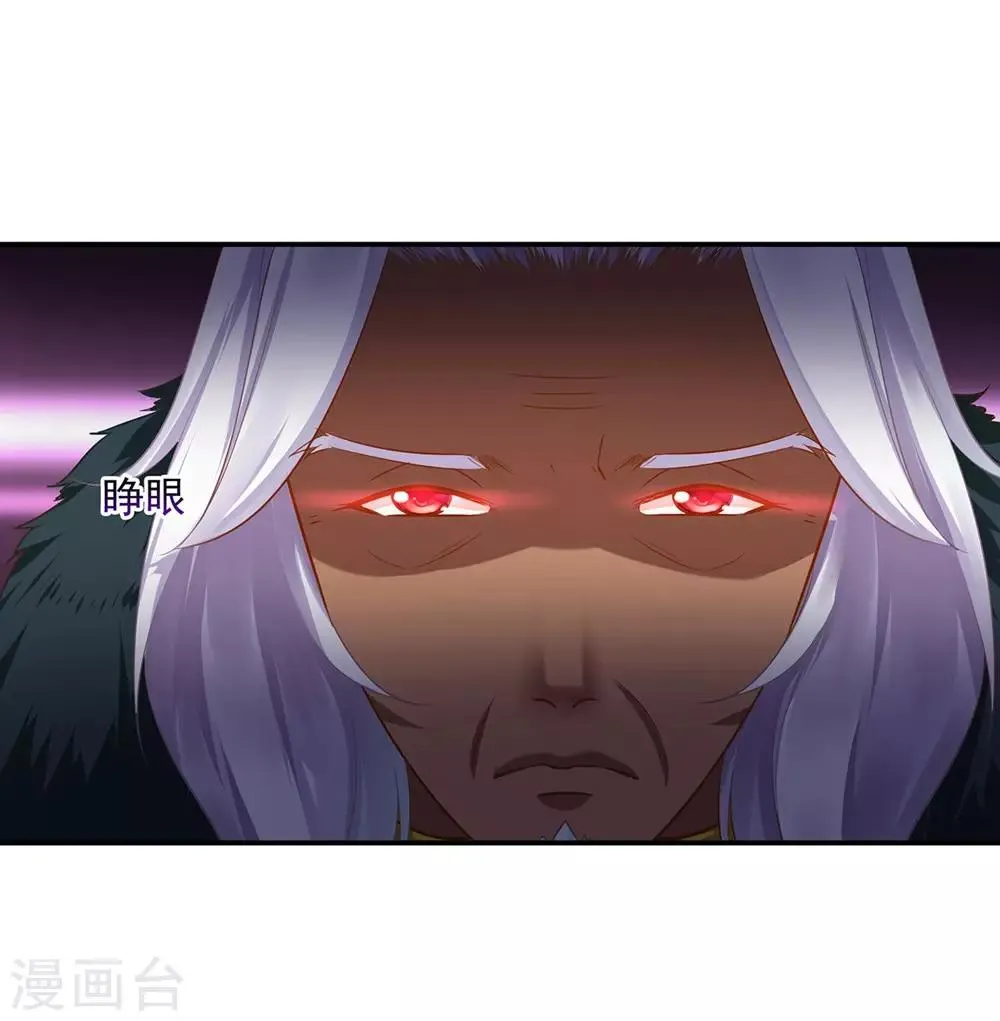 第113话 骨血的诱惑 第24页