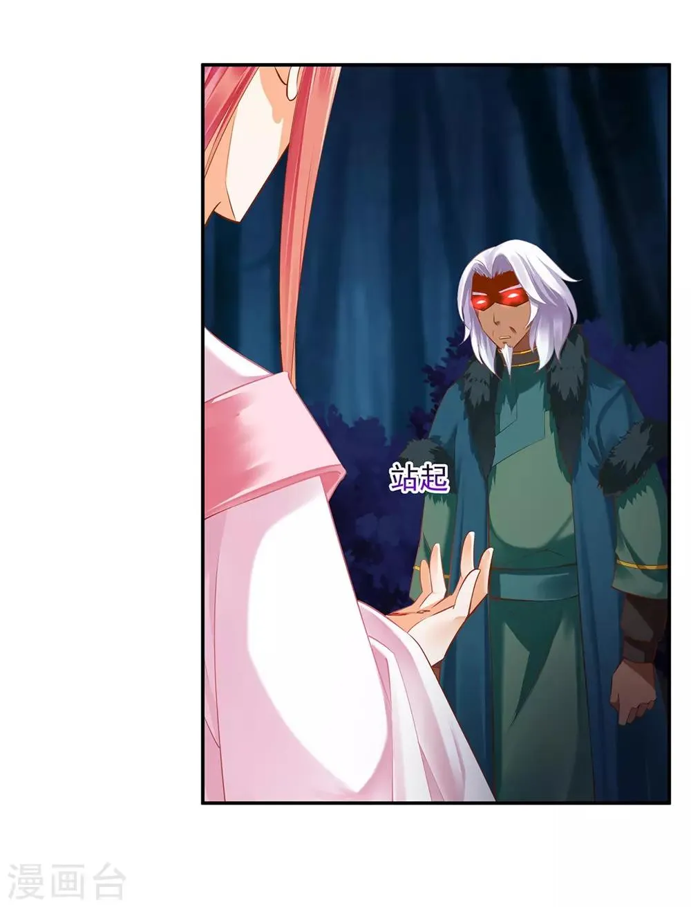 第113话 骨血的诱惑 第25页