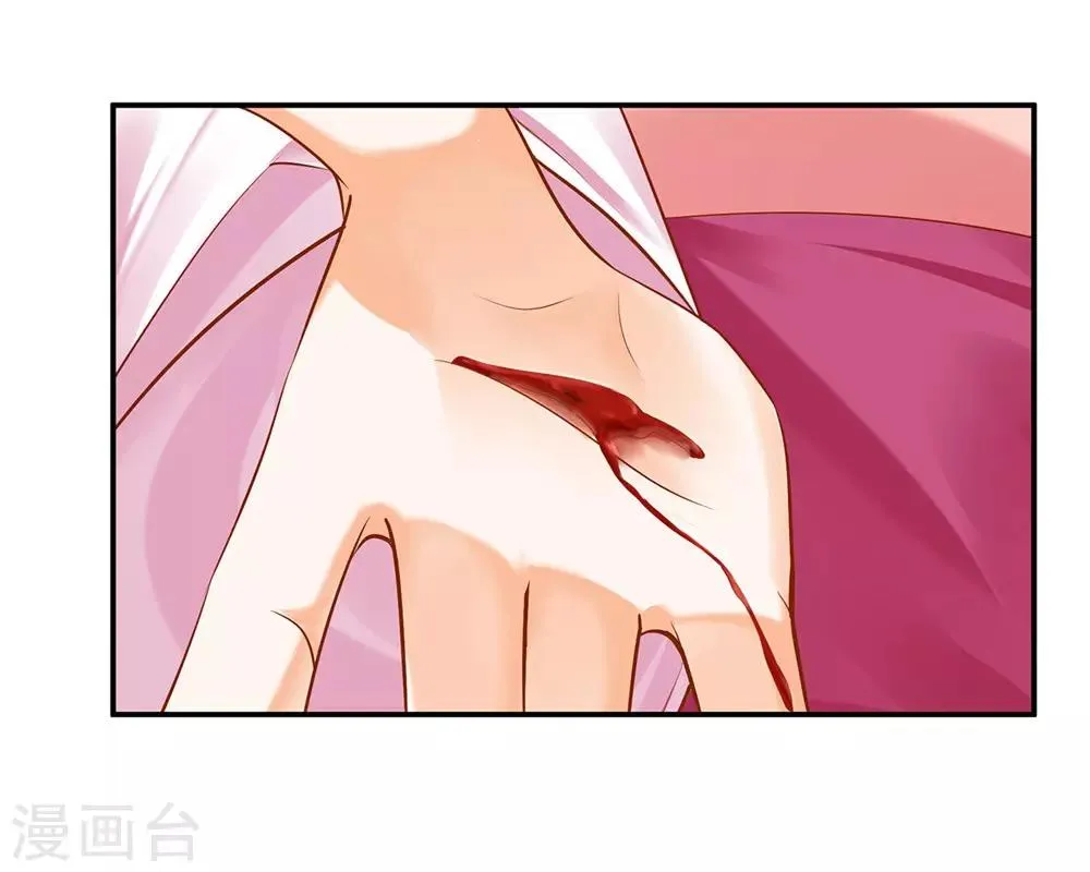 第113话 骨血的诱惑 第27页