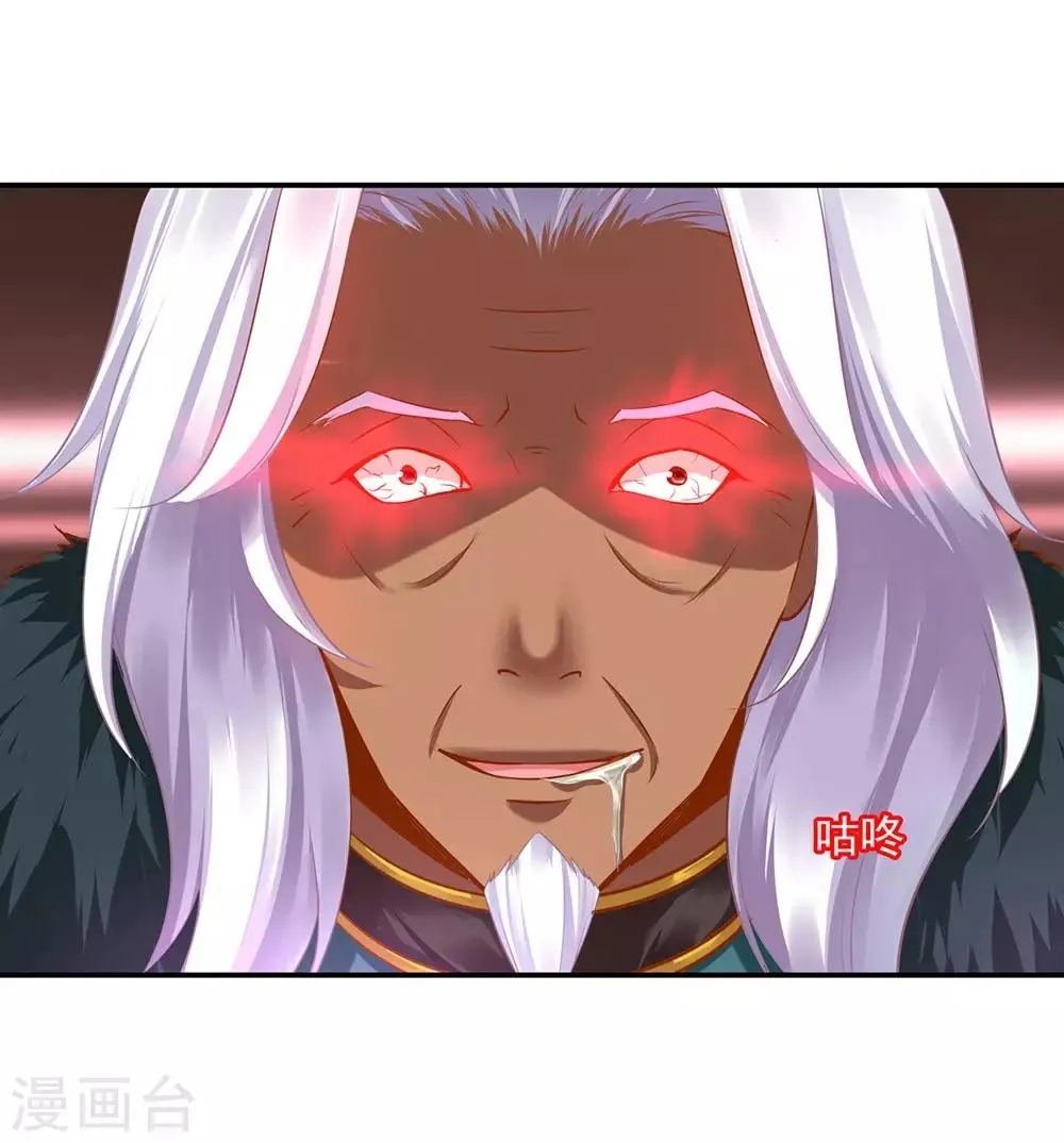 第113话 骨血的诱惑 第28页