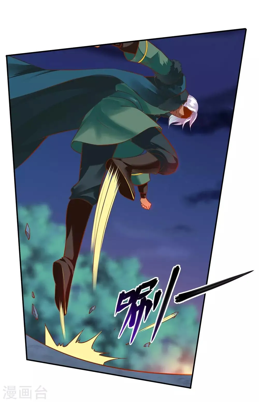 第113话 骨血的诱惑 第33页