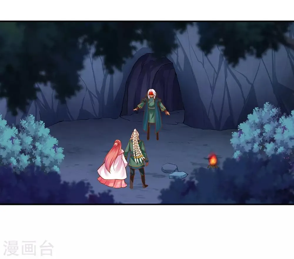 第113话 骨血的诱惑 第34页