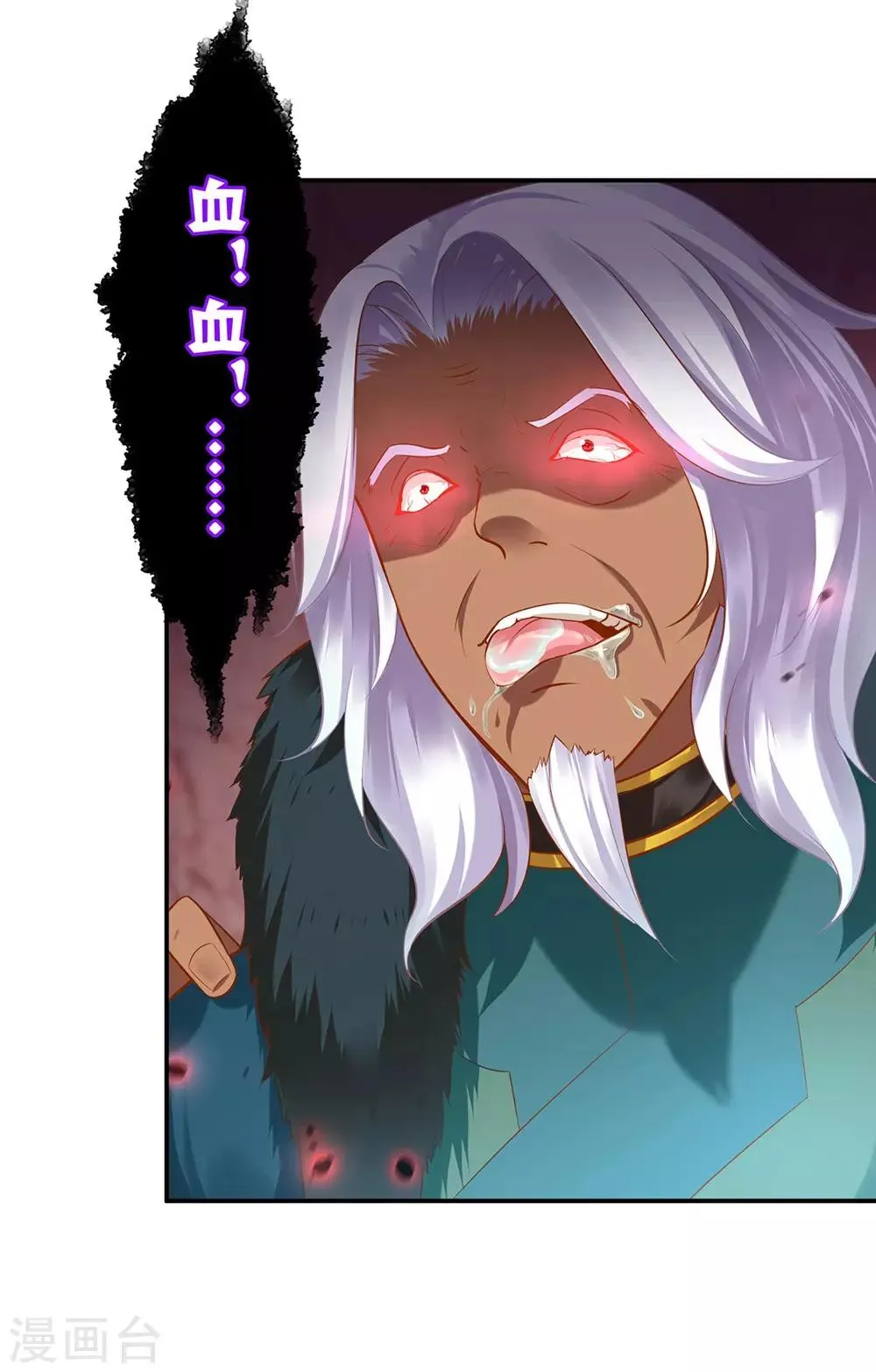 第113话 骨血的诱惑 第39页