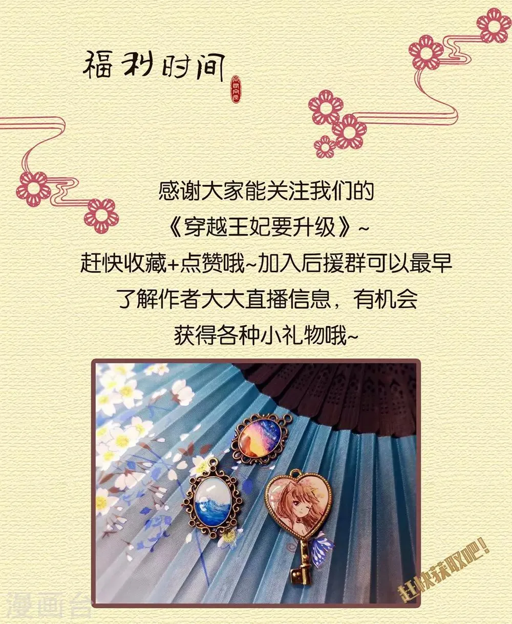 第113话 骨血的诱惑 第44页