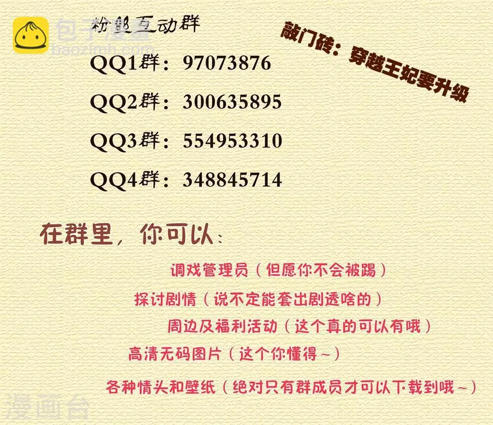 第113话 骨血的诱惑 第45页