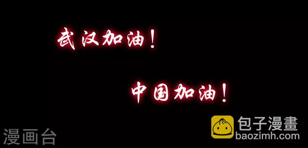 第113话 骨血的诱惑 第47页