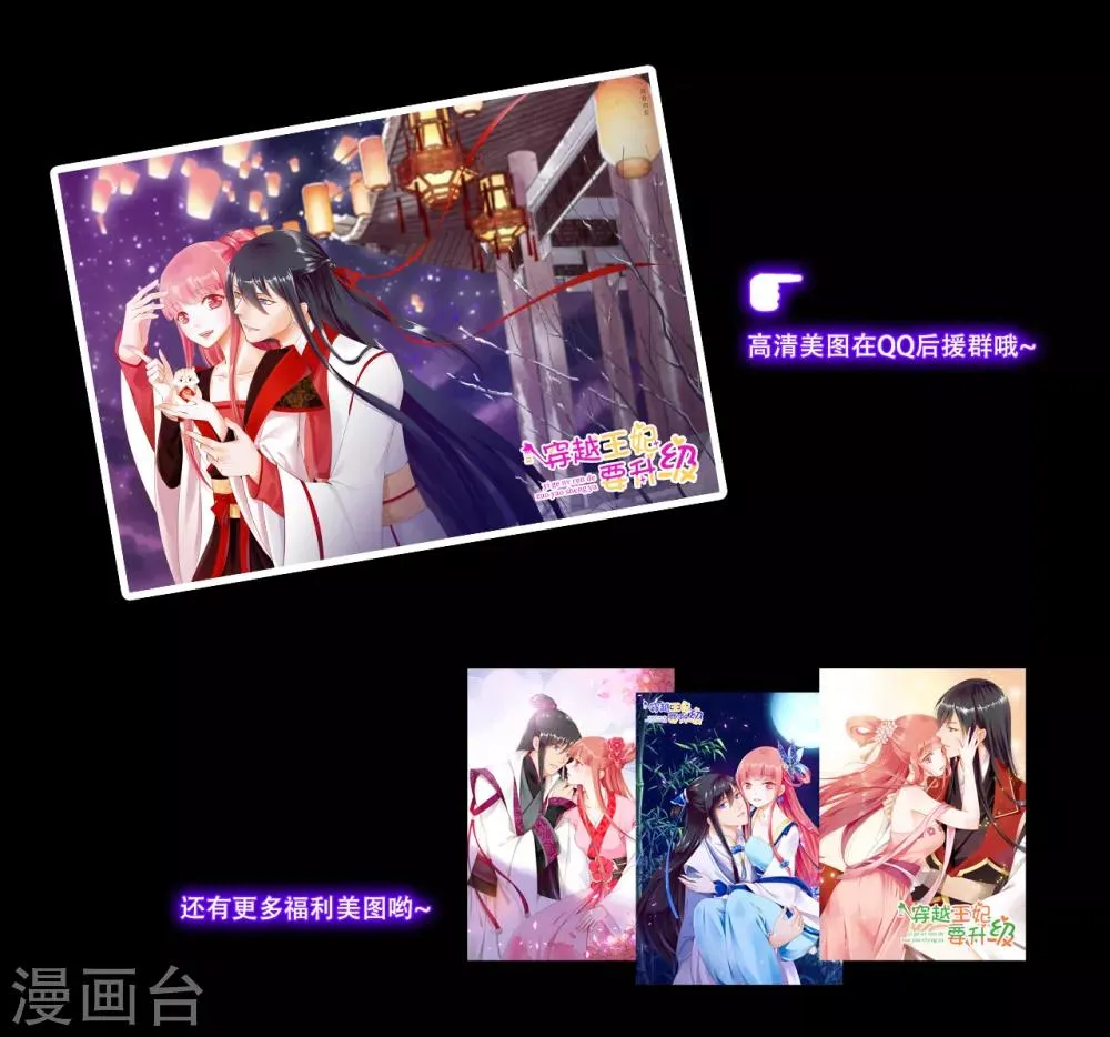 第112话 你把我媳妇弄哪儿去了？ 第2页