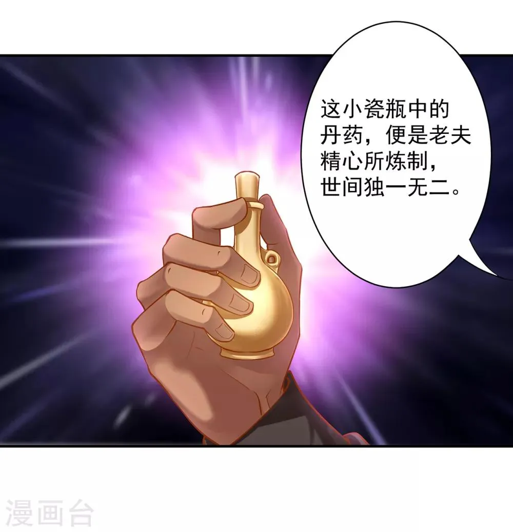 第112话 你把我媳妇弄哪儿去了？ 第5页