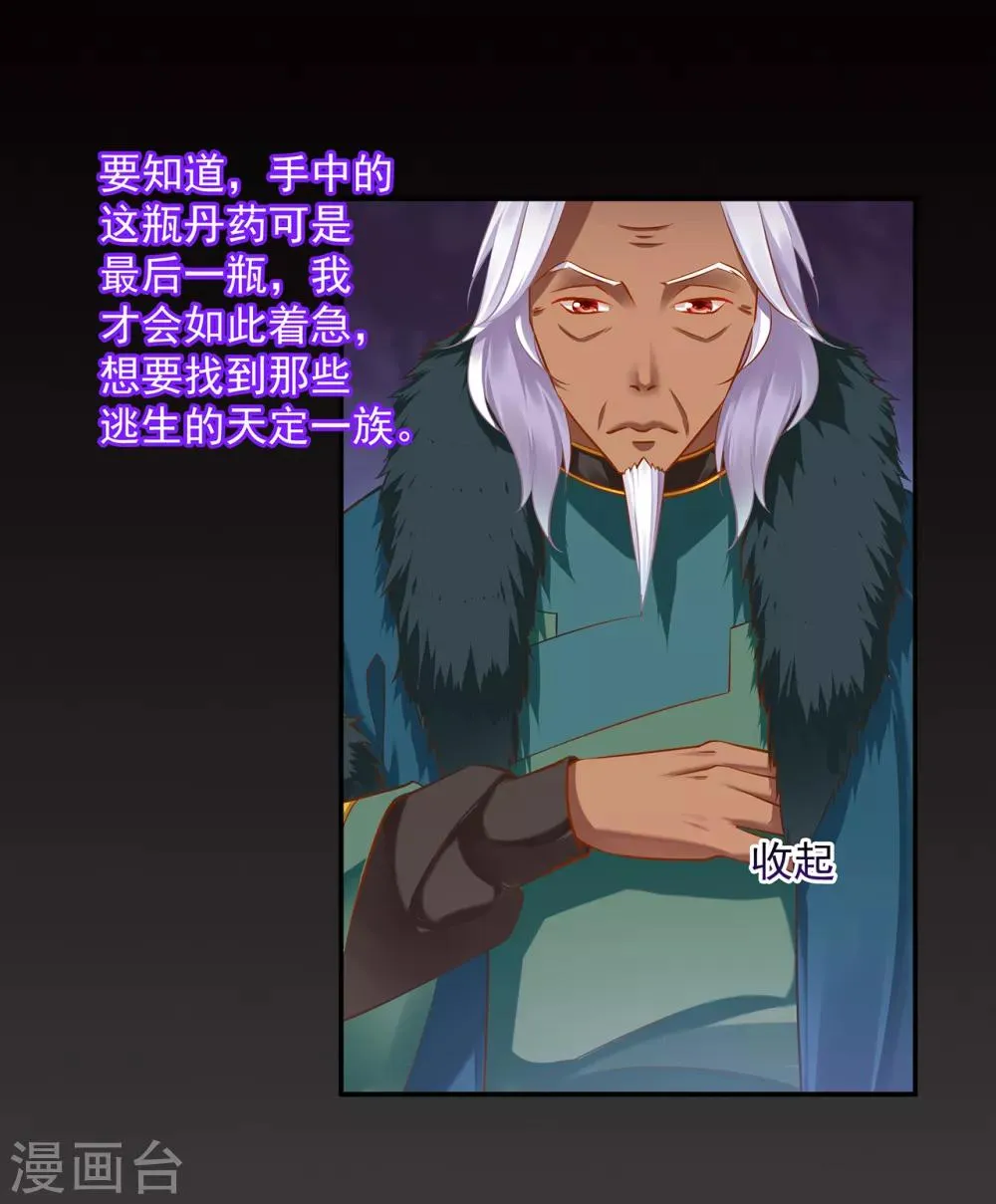第112话 你把我媳妇弄哪儿去了？ 第11页