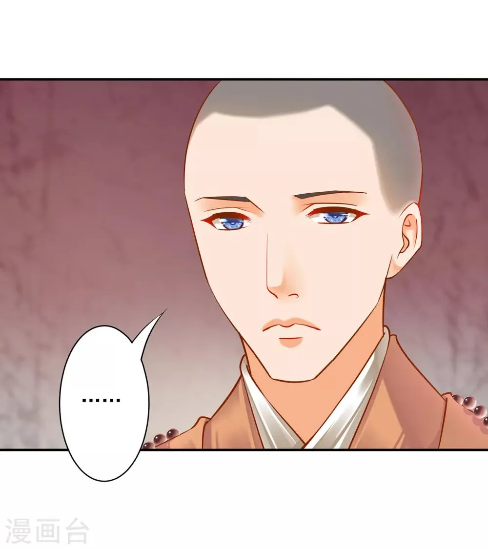 第112话 你把我媳妇弄哪儿去了？ 第21页