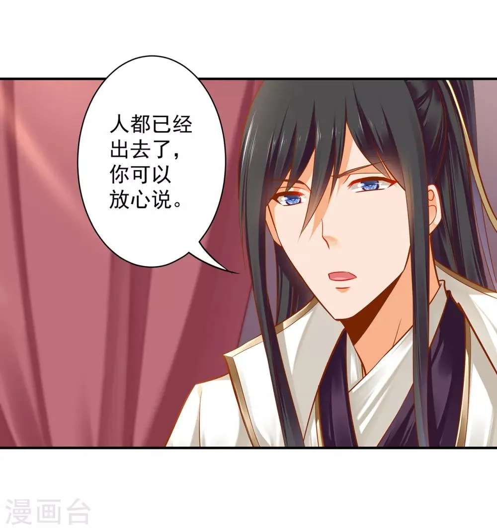 第112话 你把我媳妇弄哪儿去了？ 第23页