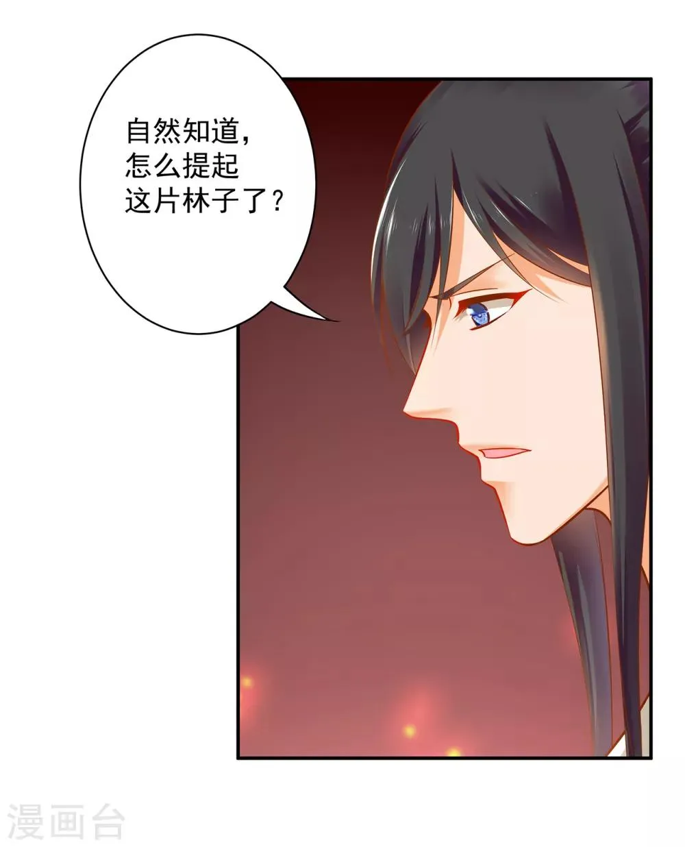 第112话 你把我媳妇弄哪儿去了？ 第25页