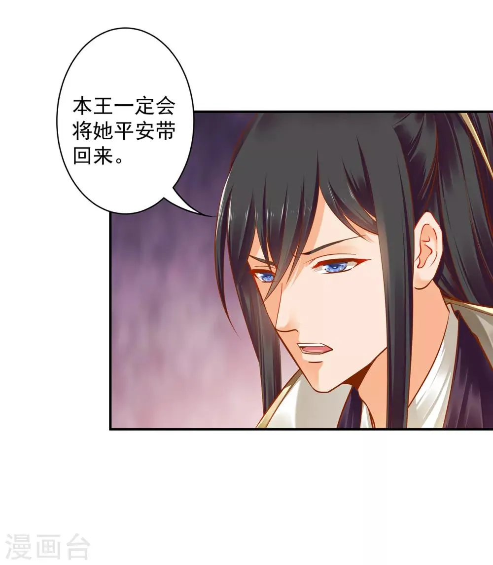 第112话 你把我媳妇弄哪儿去了？ 第30页