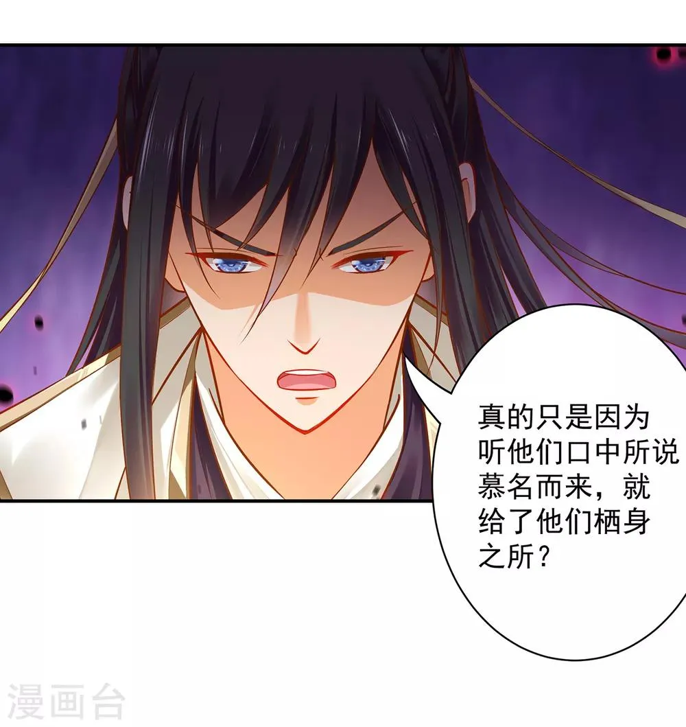 第112话 你把我媳妇弄哪儿去了？ 第34页