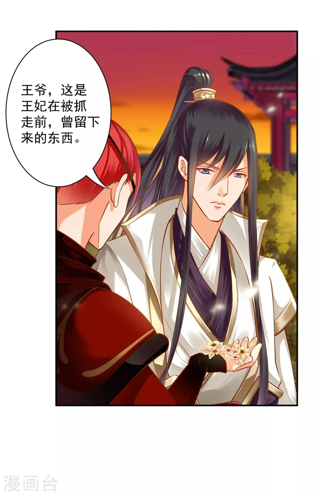 第112话 你把我媳妇弄哪儿去了？ 第37页