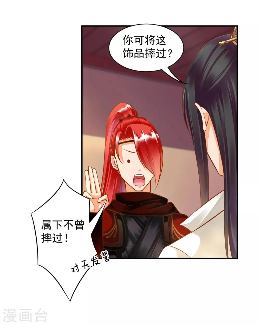 第112话 你把我媳妇弄哪儿去了？ 第39页