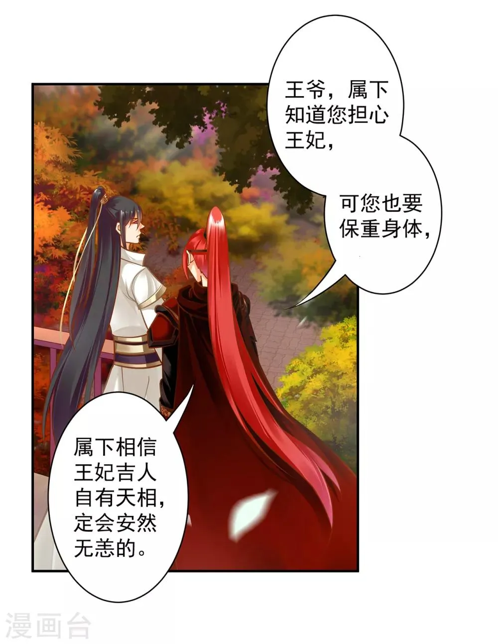 第112话 你把我媳妇弄哪儿去了？ 第41页