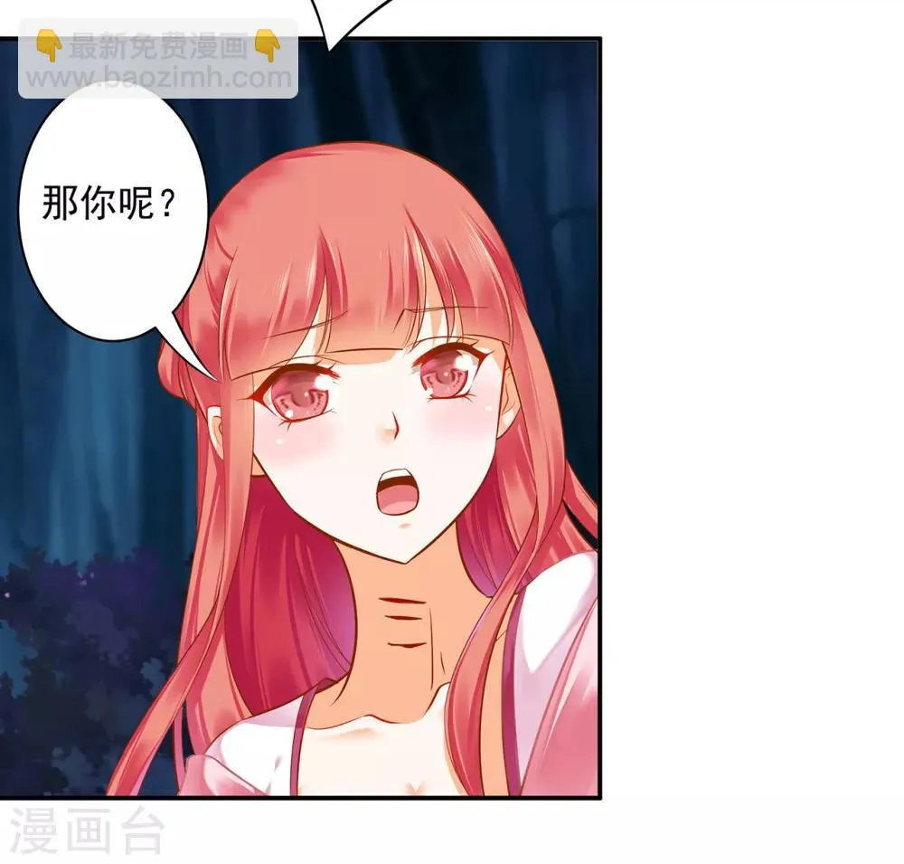 第114话 逃离魔爪 第3页