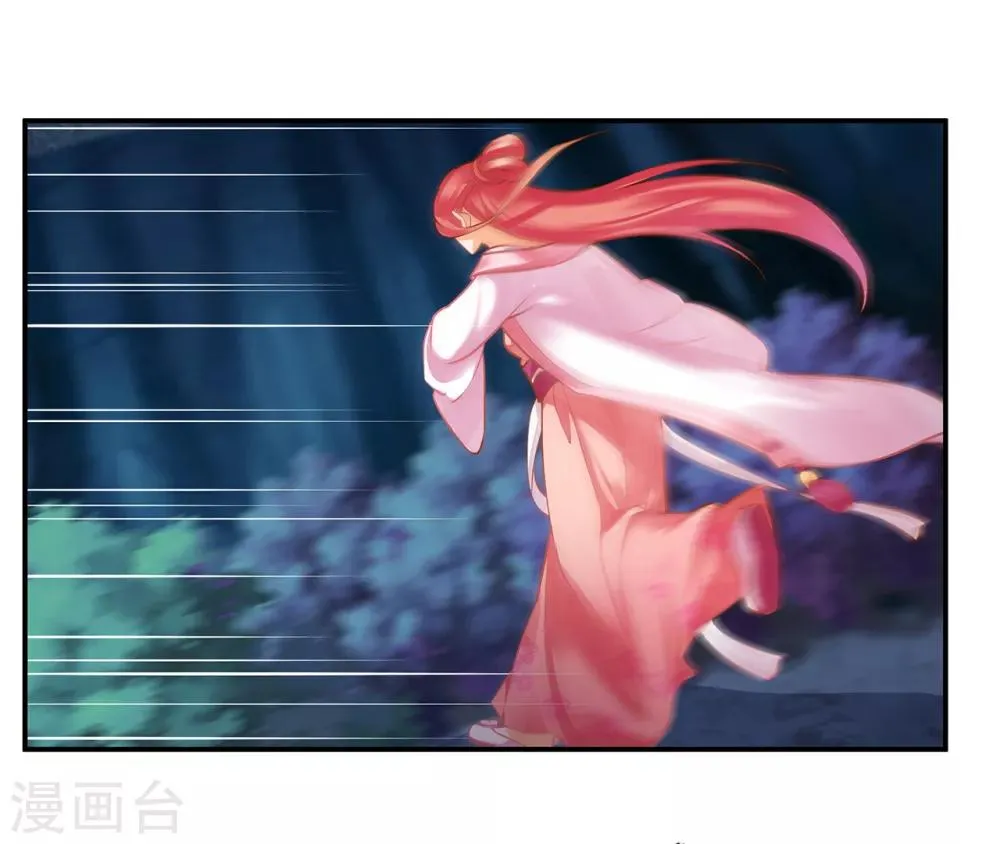 第114话 逃离魔爪 第5页
