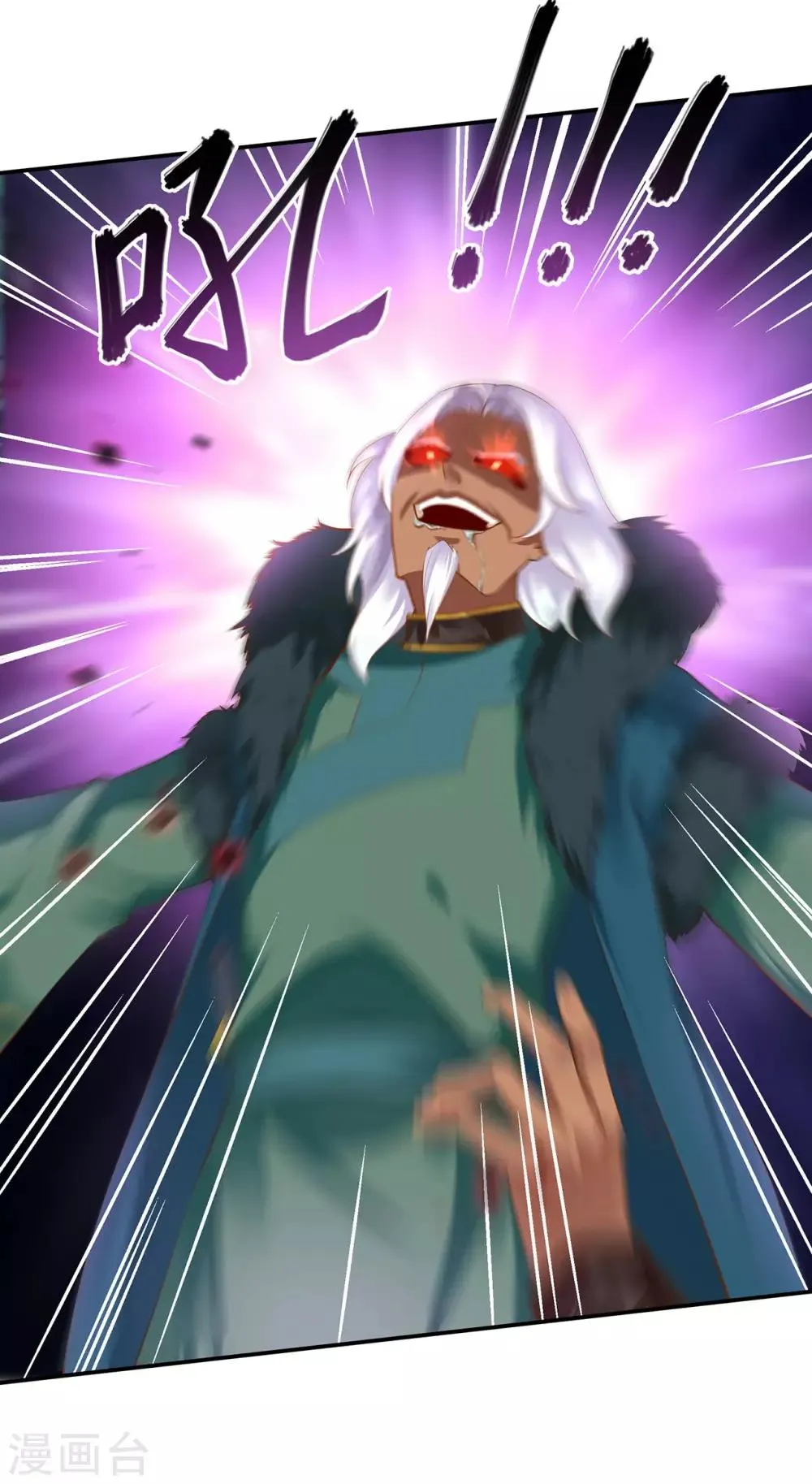 第114话 逃离魔爪 第6页