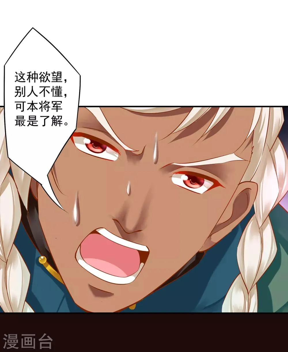 第114话 逃离魔爪 第13页