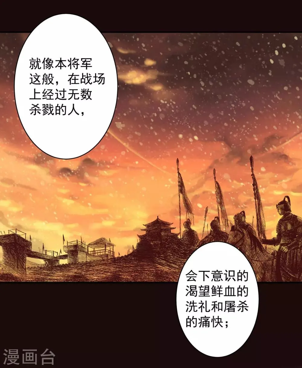 第114话 逃离魔爪 第14页