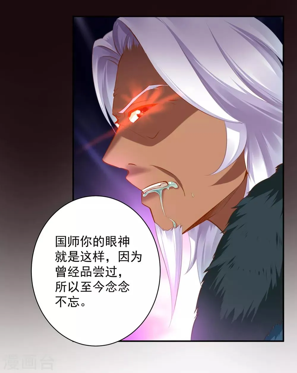 第114话 逃离魔爪 第15页