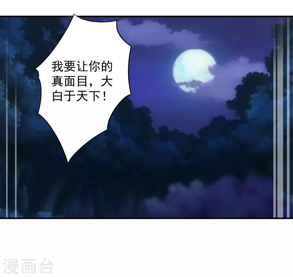 第114话 逃离魔爪 第22页