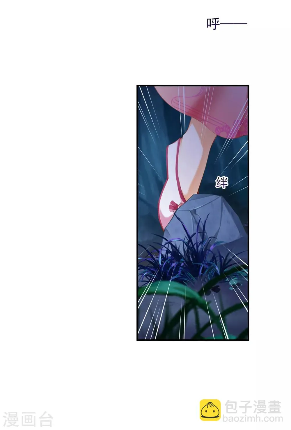 第114话 逃离魔爪 第25页