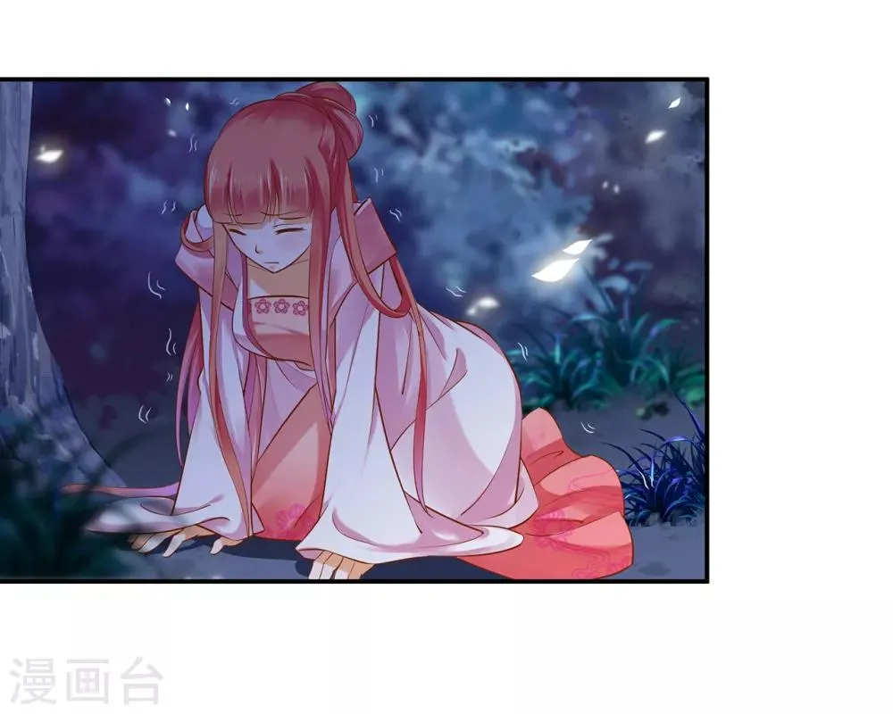 第114话 逃离魔爪 第27页