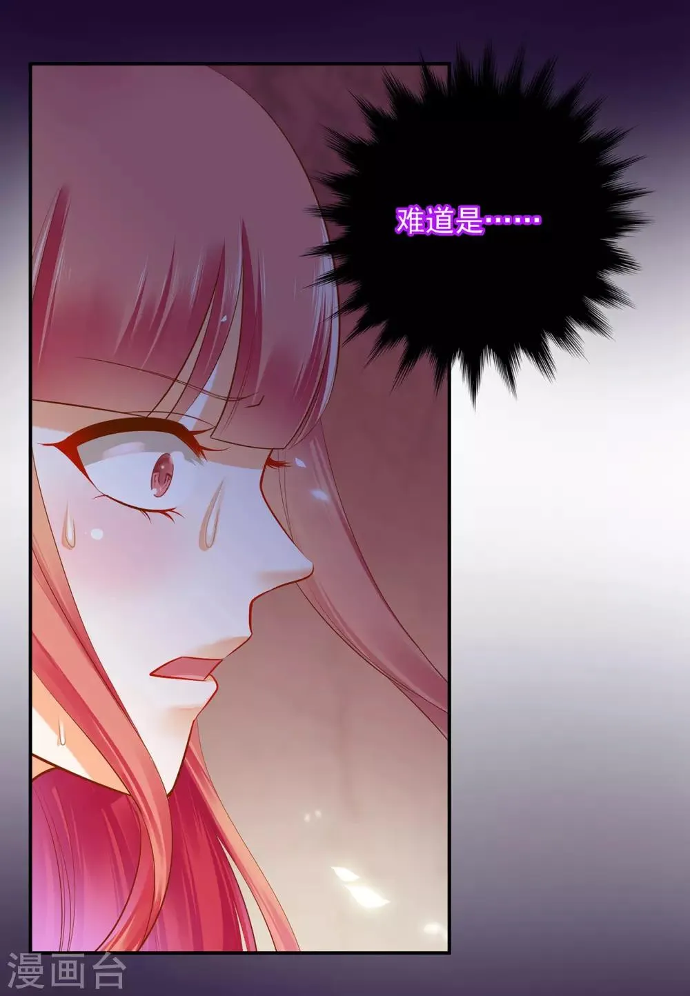 第114话 逃离魔爪 第31页