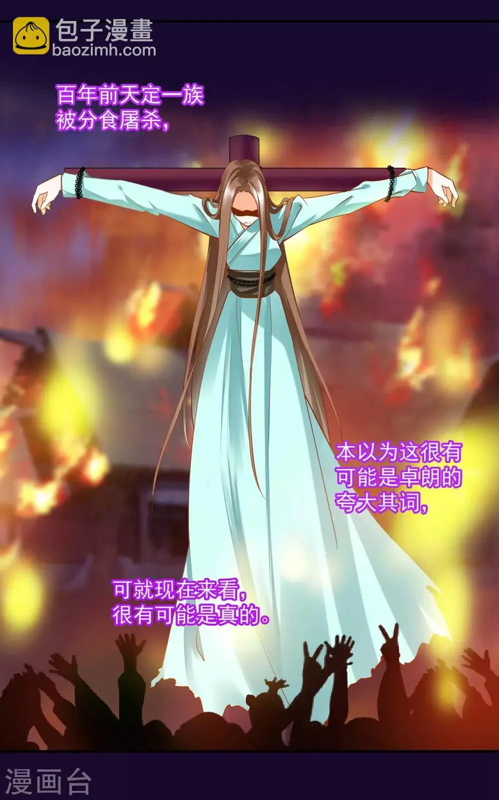 第114话 逃离魔爪 第32页