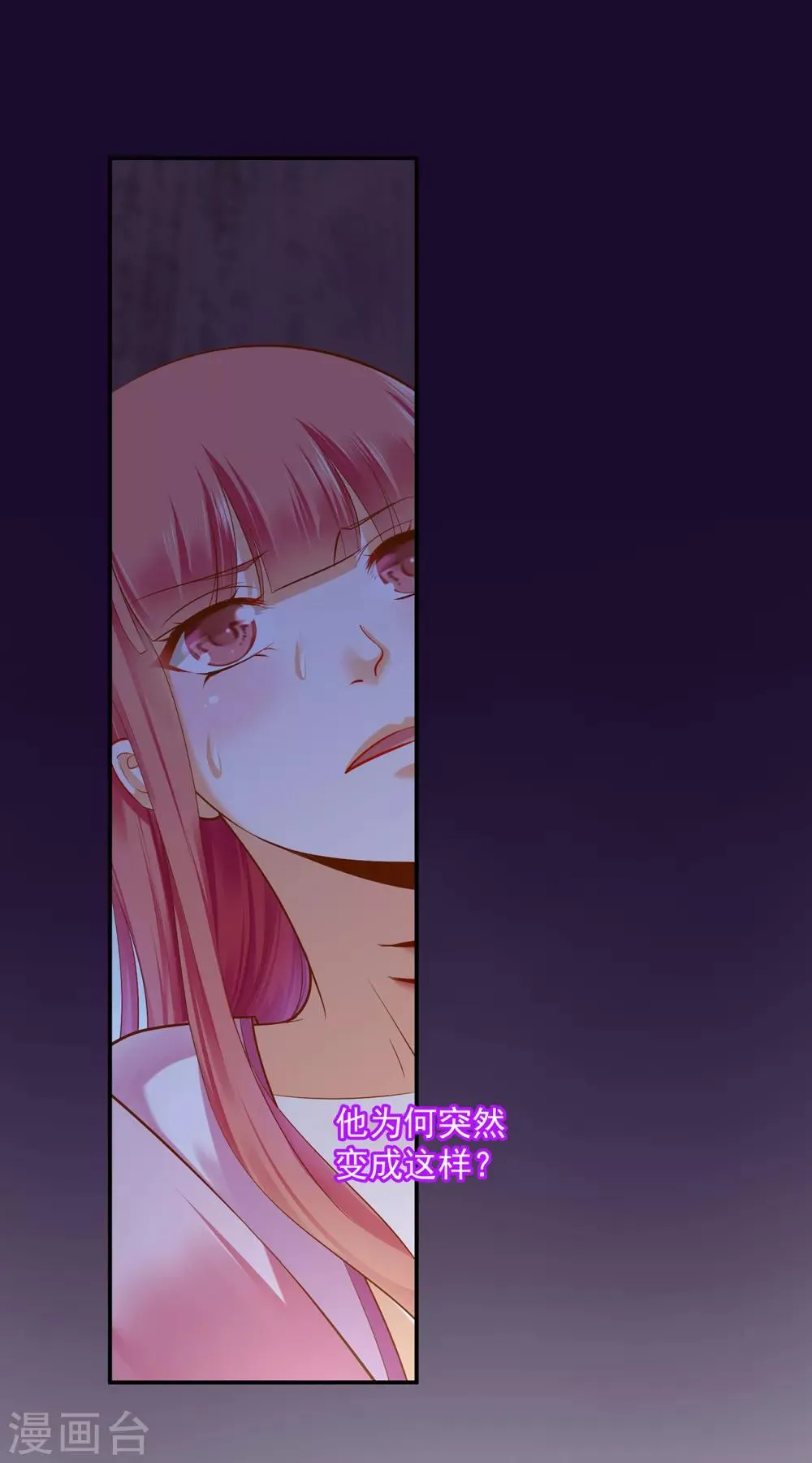 第114话 逃离魔爪 第33页