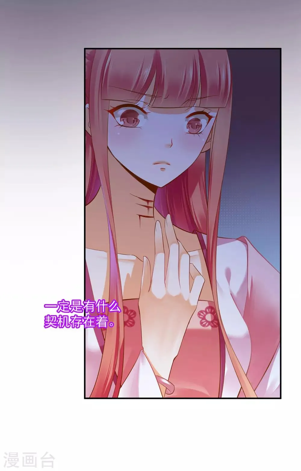 第114话 逃离魔爪 第34页