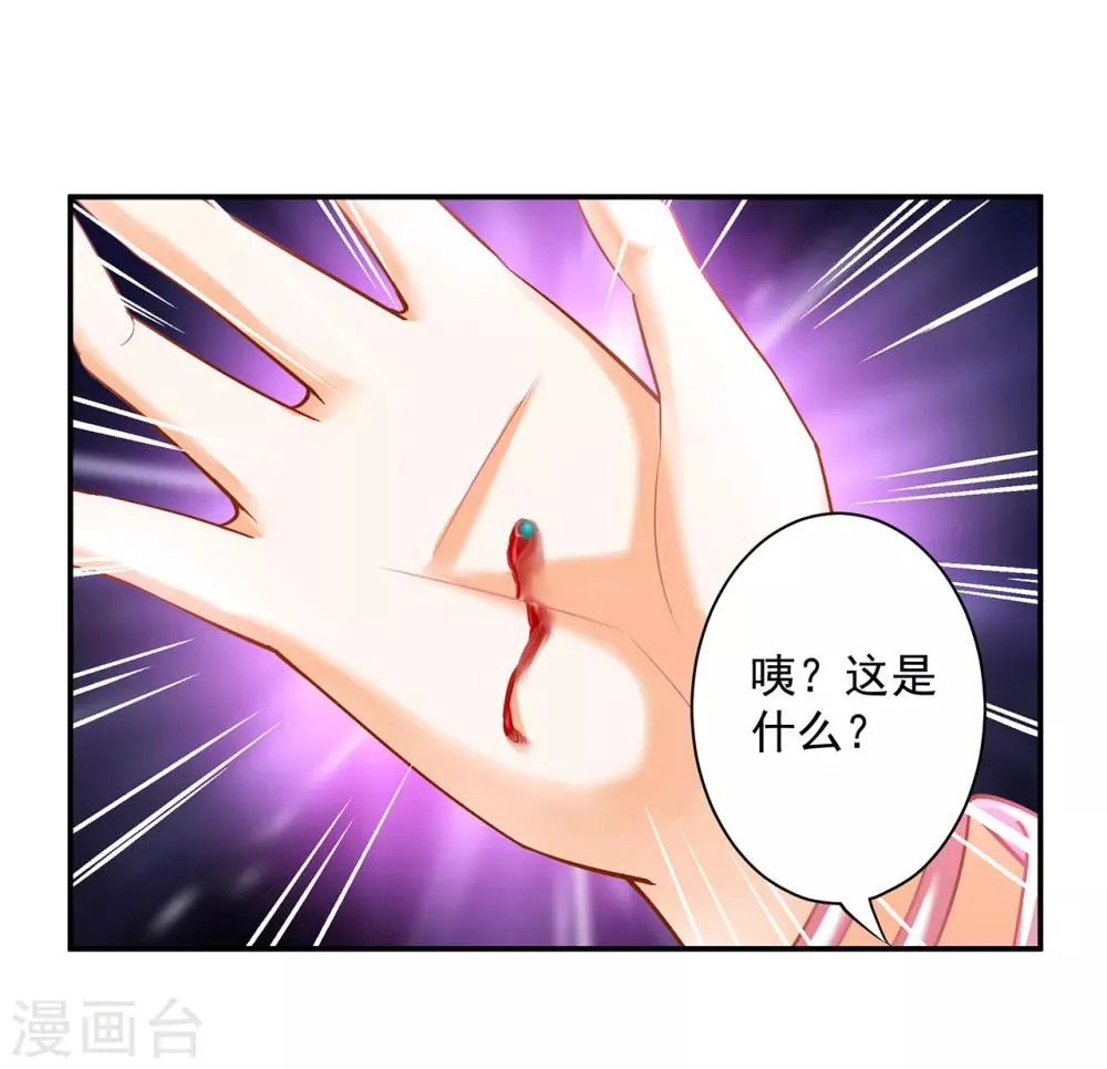 第114话 逃离魔爪 第36页