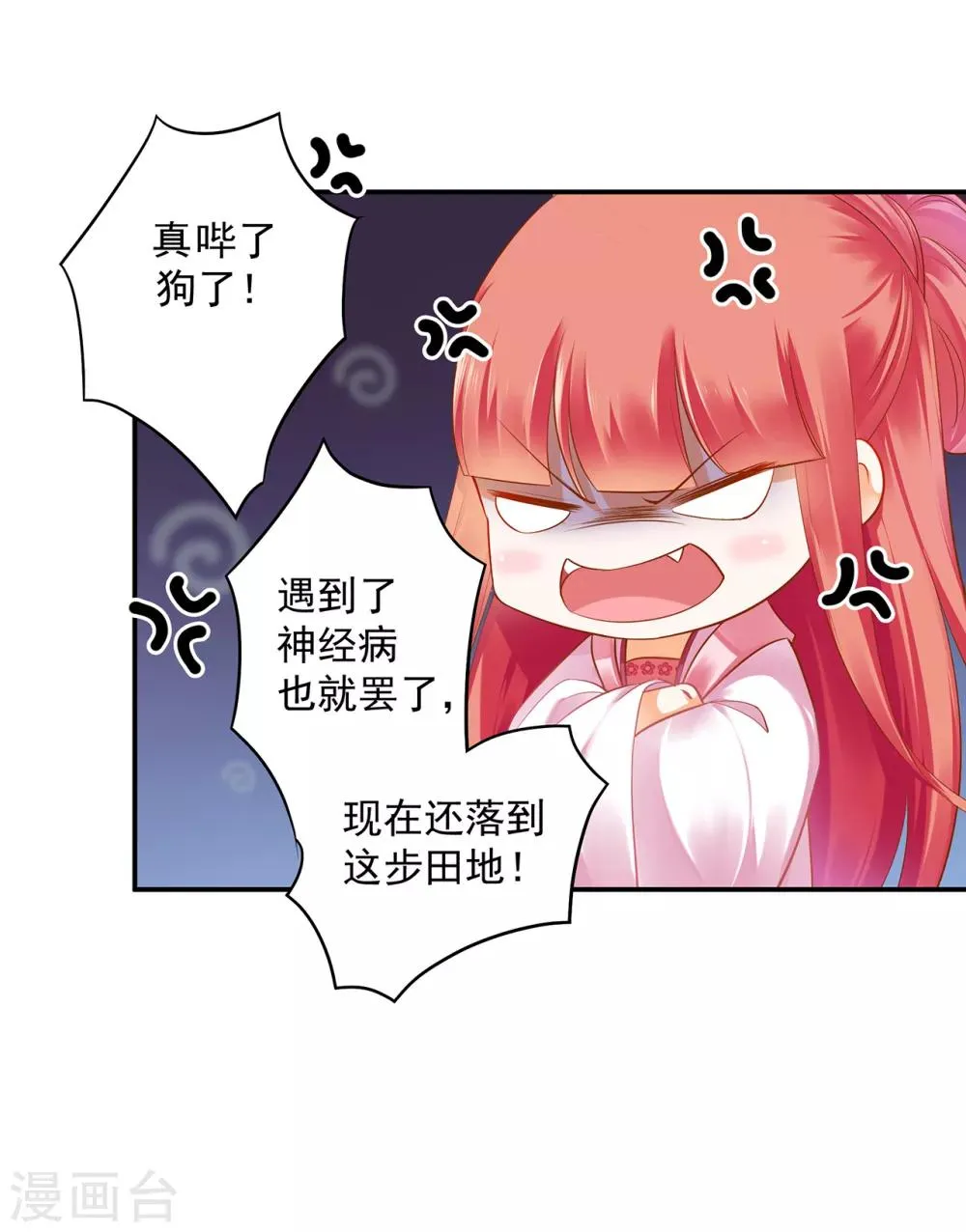 第114话 逃离魔爪 第38页