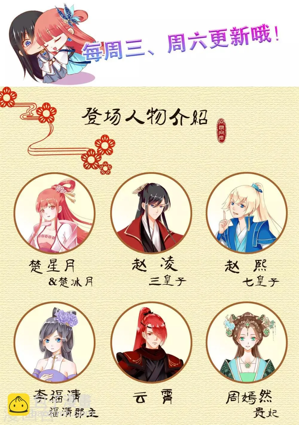 第114话 逃离魔爪 第40页