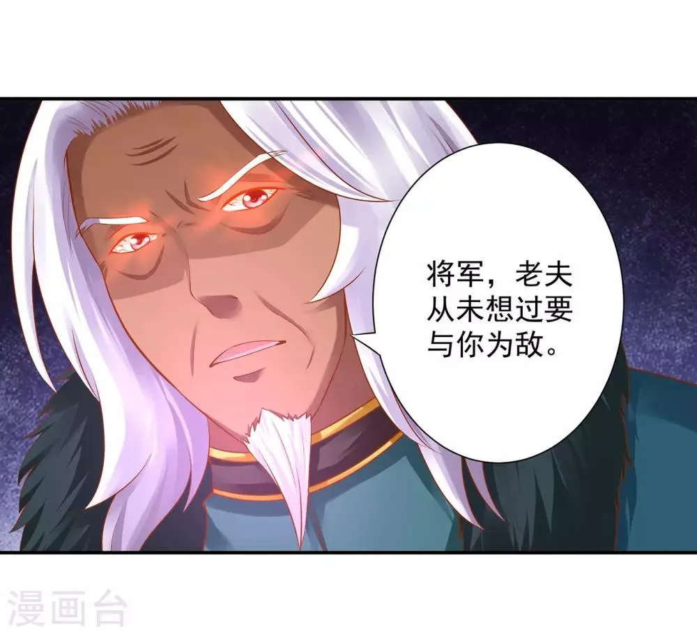 第115话 嫉妒驱使的人形怪 第2页