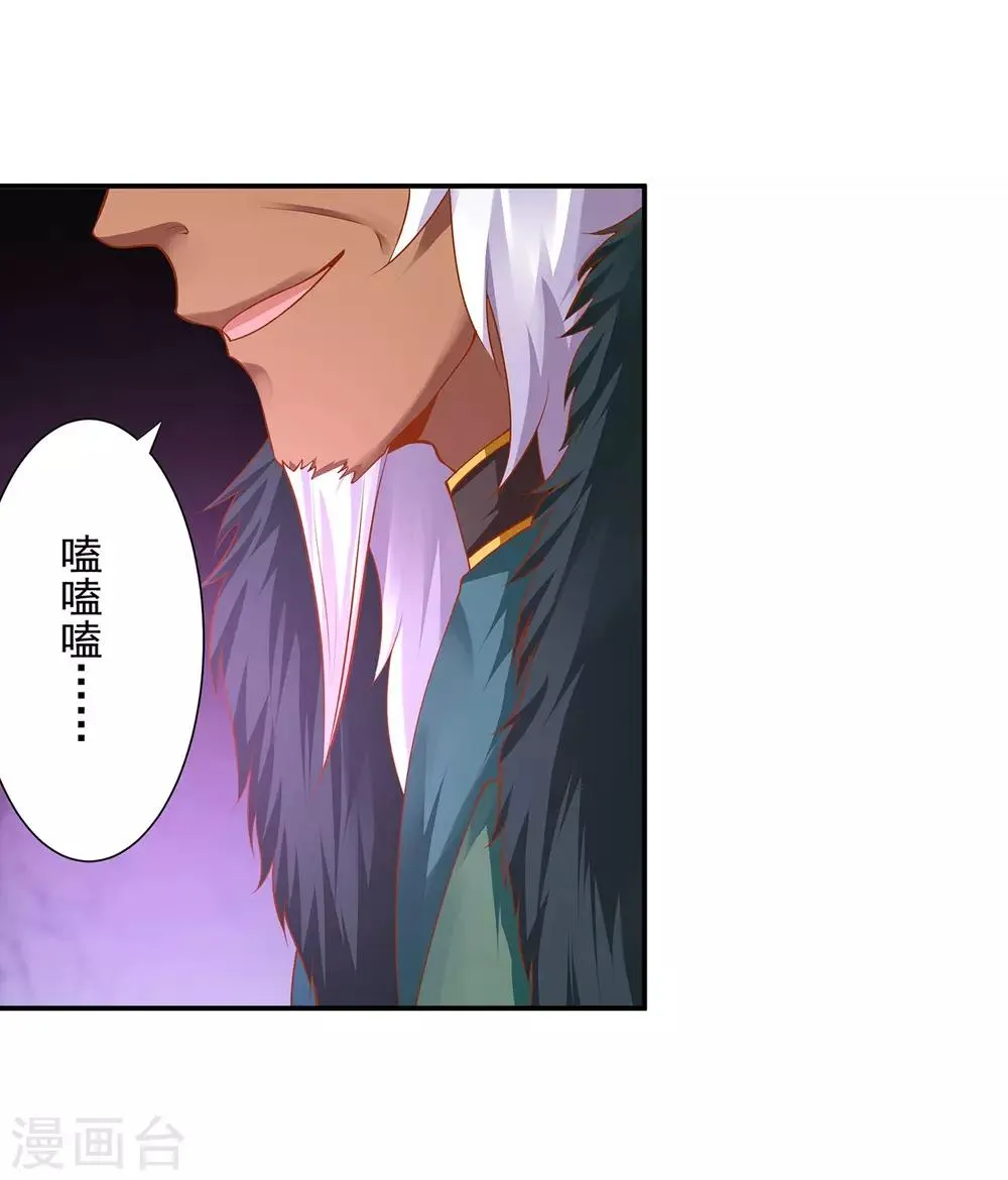 第115话 嫉妒驱使的人形怪 第5页