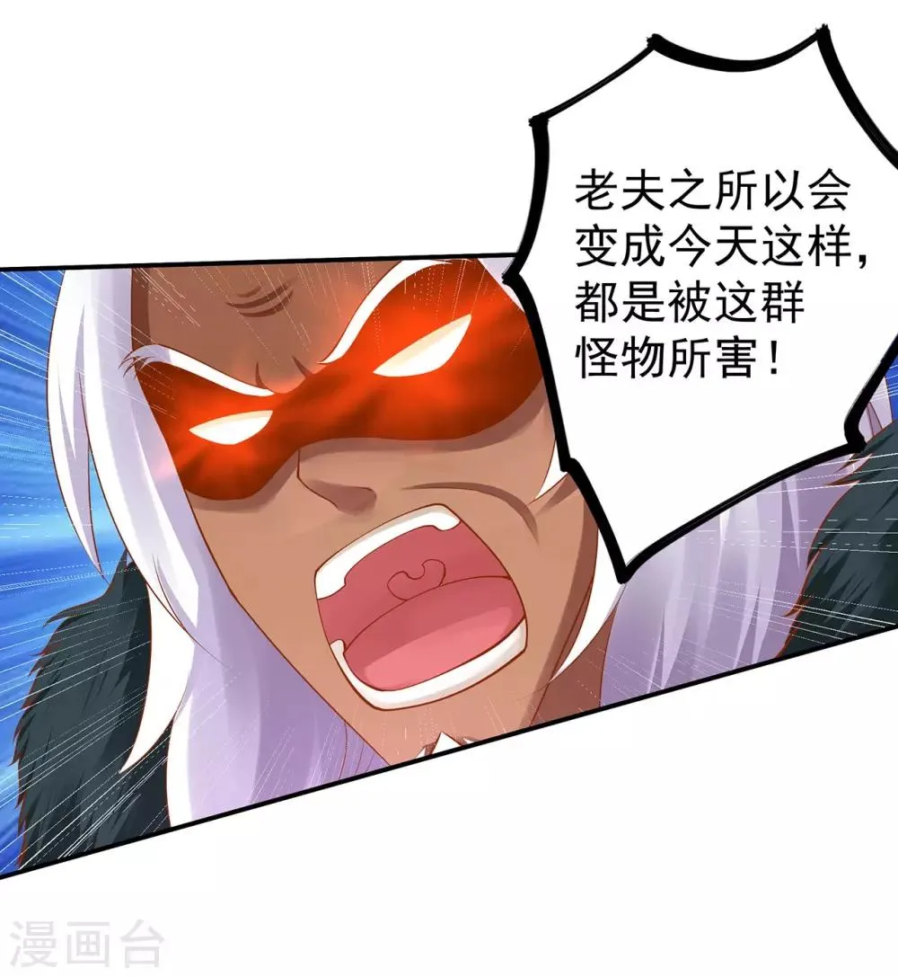 第115话 嫉妒驱使的人形怪 第7页